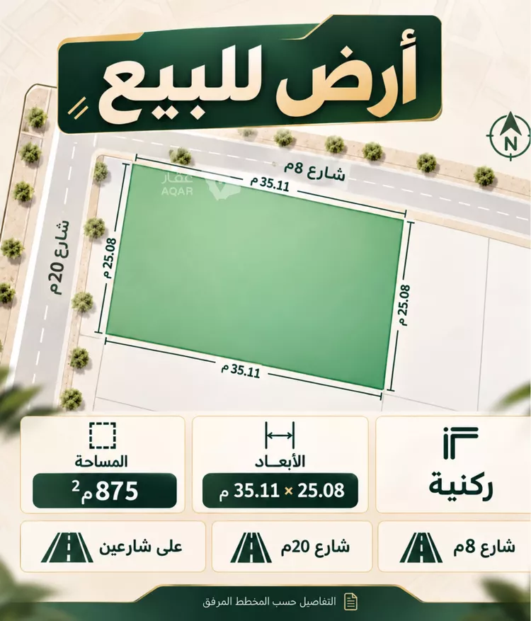 أرض للبيع في شارع ابن الاسعد, حي الكوثر, مدينة الخبر, المنطقة الشرقية