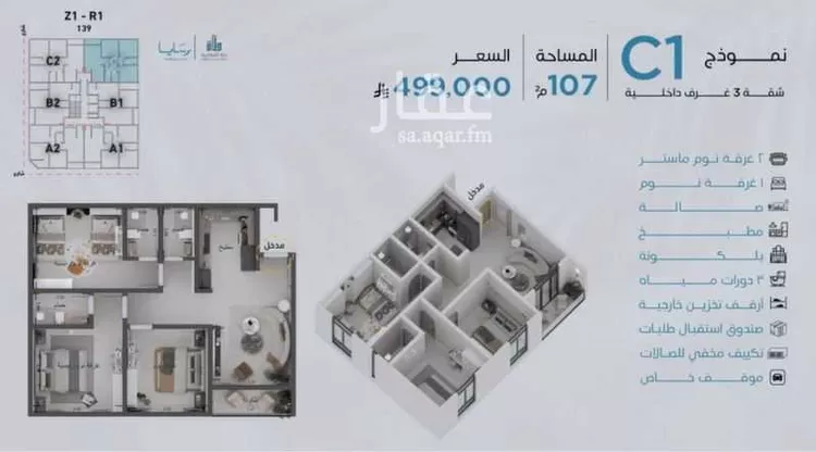 شقة للبيع في شارع رافع الاشجعي, حي أبحر الجنوبية, مدينة جدة, منطقة مكة المكرمة صورة 4
