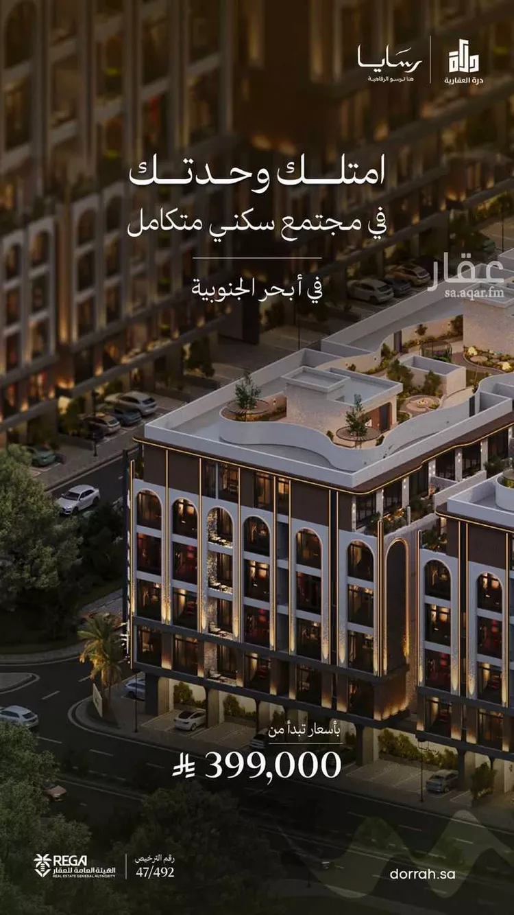 شقة للبيع في شارع رافع الاشجعي, حي أبحر الجنوبية, مدينة جدة, منطقة مكة المكرمة صورة 5