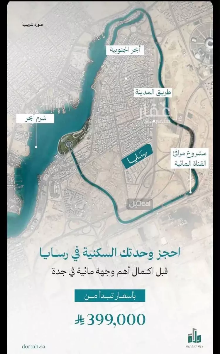 شقة للبيع في شارع رافع الاشجعي , حي أبحر الجنوبية, مدينة جدة, منطقة مكة المكرمة 10