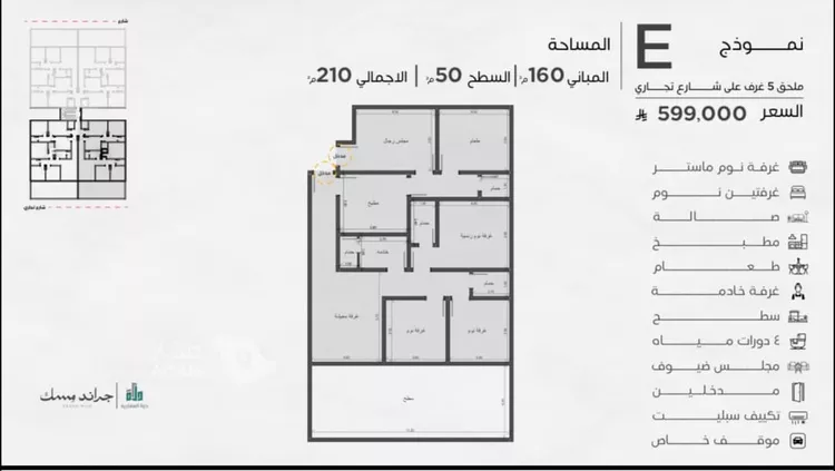 شقة للبيع في شارع عامر بن ابي ربيعه, حي المروة, مدينة جدة, منطقة مكة المكرمة