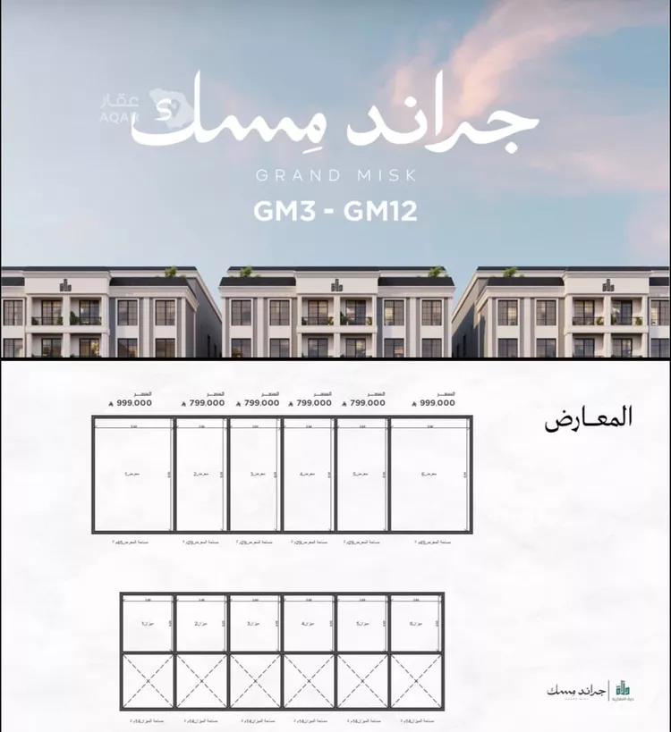 محل للبيع في شارع عامر بن ابي ربيعه, حي المروة, مدينة جدة, منطقة مكة المكرمة 8