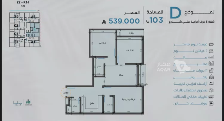 شقة للبيع في شارع رافع الاشجعي, حي أبحر الجنوبية, مدينة جدة, منطقة مكة المكرمة