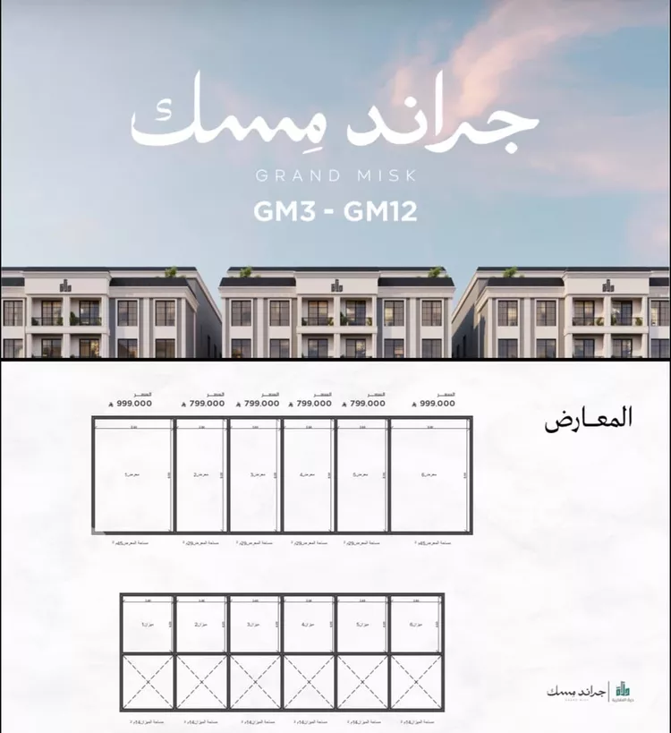 Shop for Sale in Jeddah Al Marwah