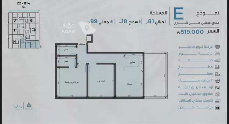 شقة للبيع في شارع رافع الاشجعي, حي أبحر الجنوبية, مدينة جدة, منطقة مكة المكرمة 2