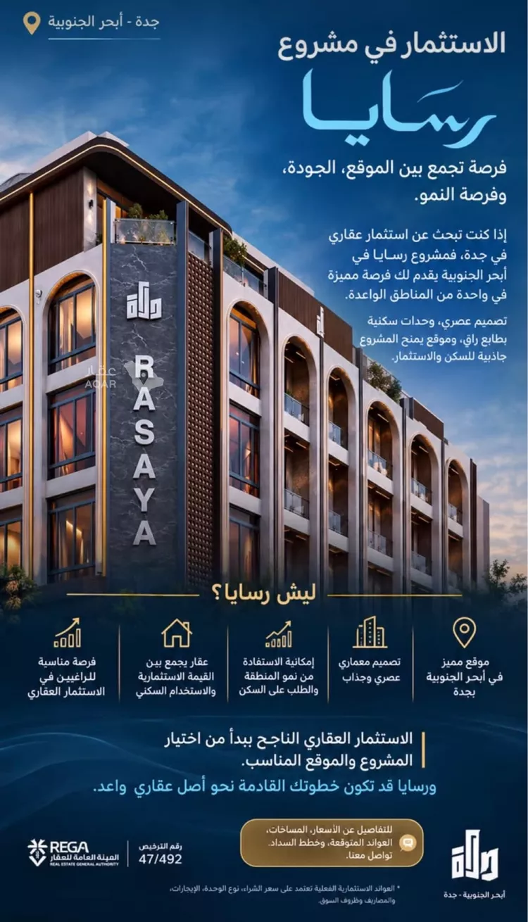 Apartment for Sale in Jeddah Obhur Al Janoubiah