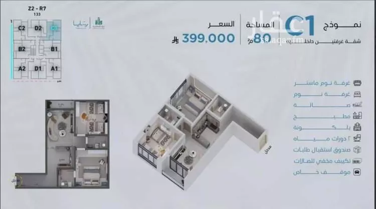 شقة للبيع في شارع رافع الاشجعي , حي أبحر الجنوبية, مدينة جدة, منطقة مكة المكرمة صورة 4
