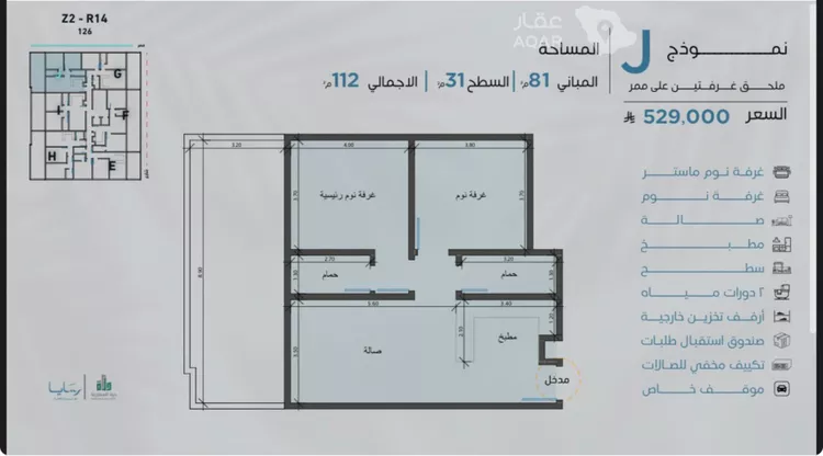شقة للبيع في شارع رافع الاشجعي, حي أبحر الجنوبية, مدينة جدة, منطقة مكة المكرمة 2