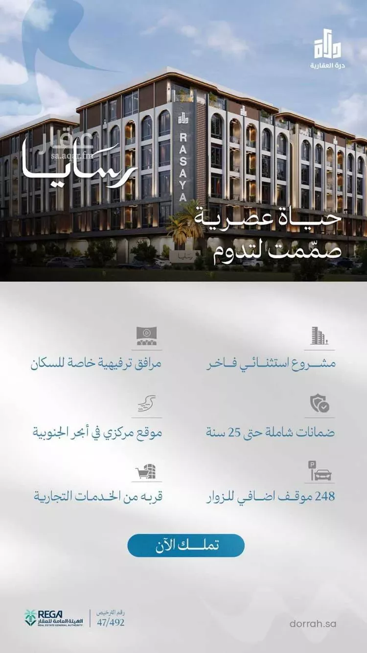 شقة للبيع في شارع رافع الاشجعي, حي أبحر الجنوبية, مدينة جدة, منطقة مكة المكرمة صورة 2