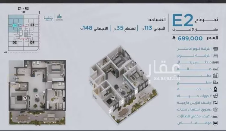 شقة للبيع في شارع رافع الاشجعي, حي أبحر الجنوبية, مدينة جدة, منطقة مكة المكرمة صورة 3
