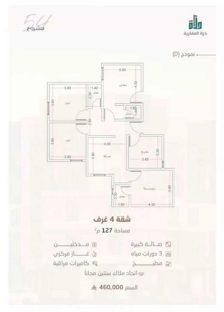 شقة للبيع في شارع ابن أبي خالد, حي الريان, مدينة جدة, منطقة مكة المكرمة صورة 3