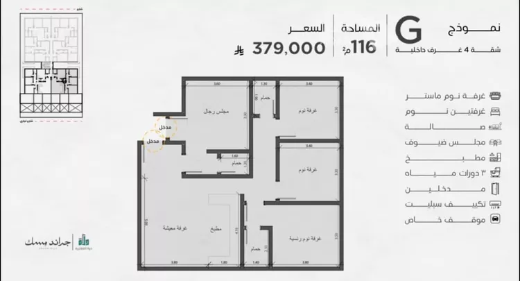 شقة للبيع في شارع عامر بن ابي ربيعه, حي المروة, مدينة جدة, منطقة مكة المكرمة 8