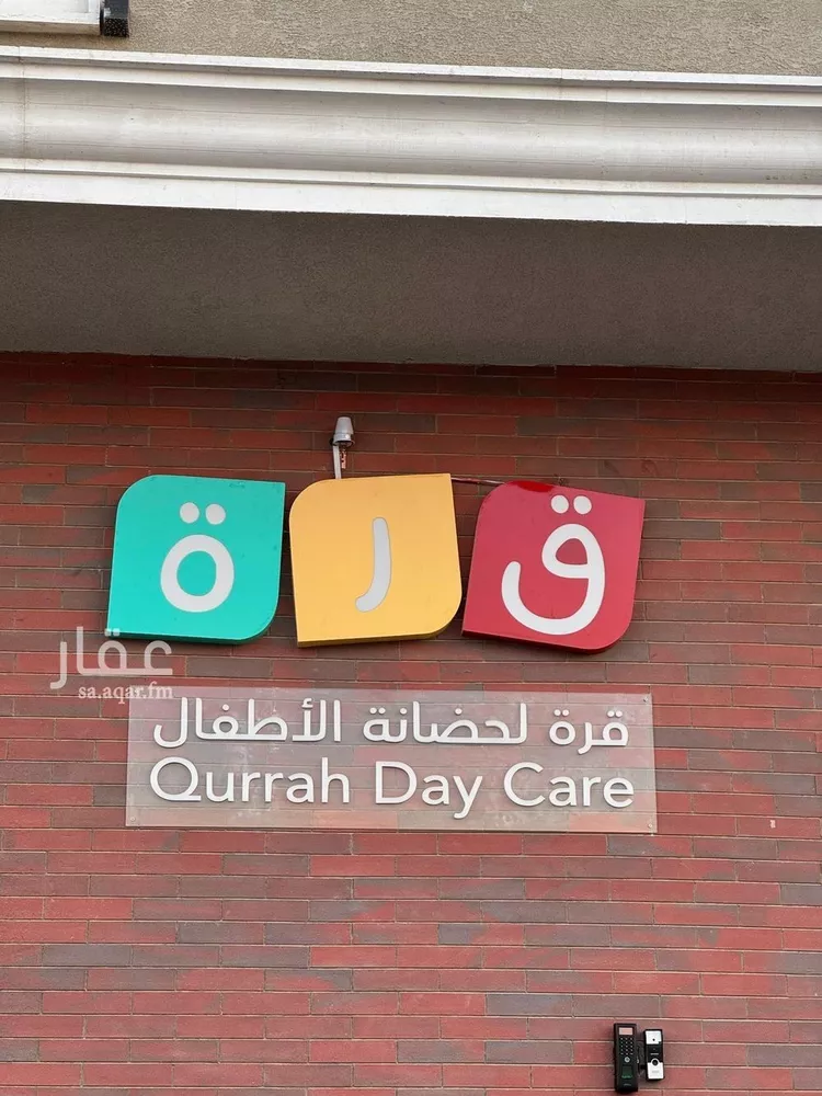 Apartment for Rent in Riyadh An Narjis 7