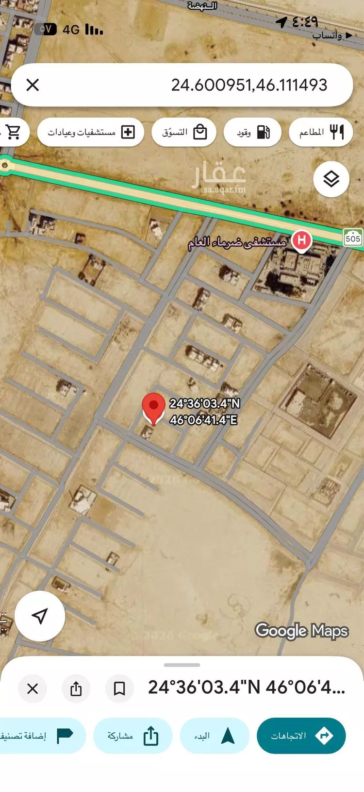 أرض للبيع في شارع البطين 43, حي البطين, مدينة ضرما, منطقة الرياض