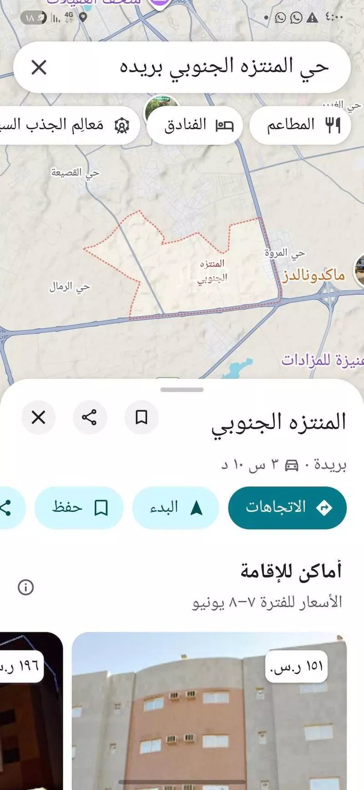 Land for Sale in Ash Shimasiyah As Sinaiyah