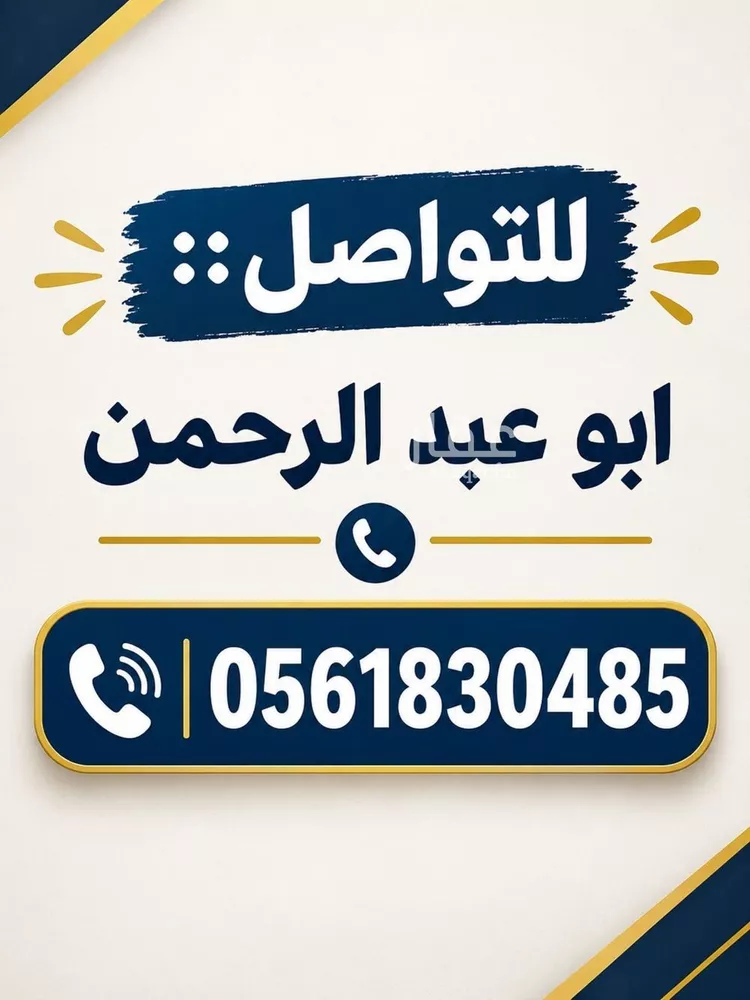 أرض للبيع في شارع السمور, حي قرطبة, مدينة الرياض, منطقة الرياض