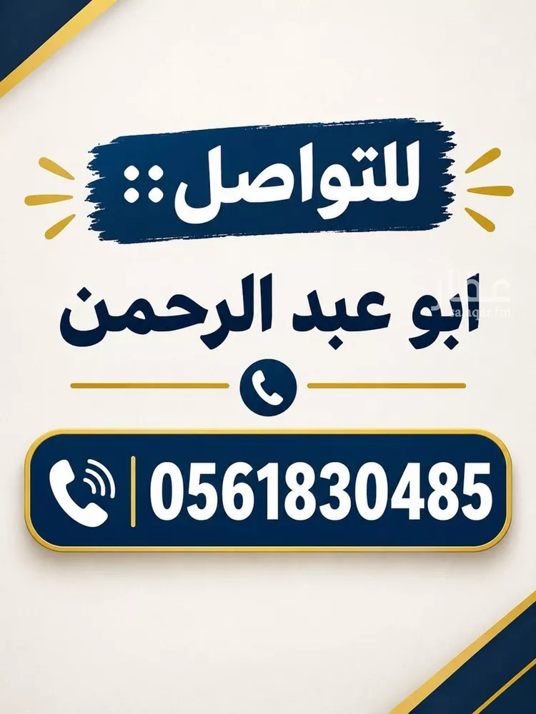 Land for Sale in Riyadh Al Wurud