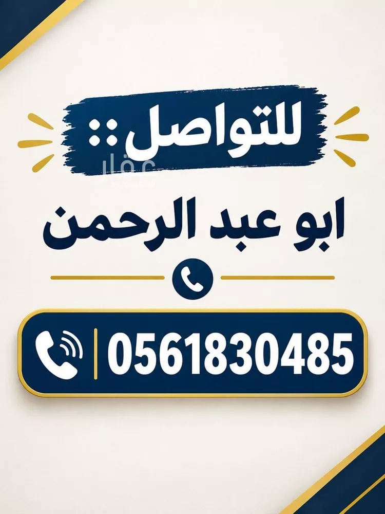 أرض للبيع في شارع محمد أبي حمزة, حي المروج, مدينة الرياض, منطقة الرياض
