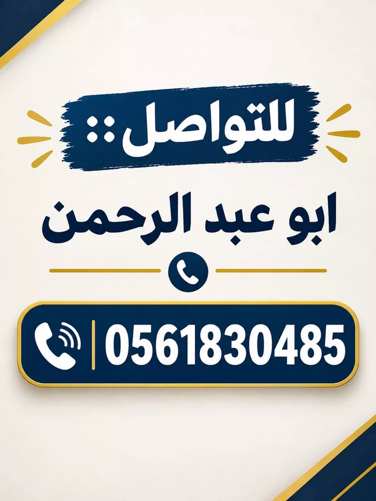 Land for Sale in Riyadh Al Olaya