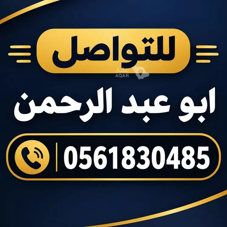 أرض للبيع في شارع القرعاء, حي الملز, مدينة الرياض, منطقة الرياض