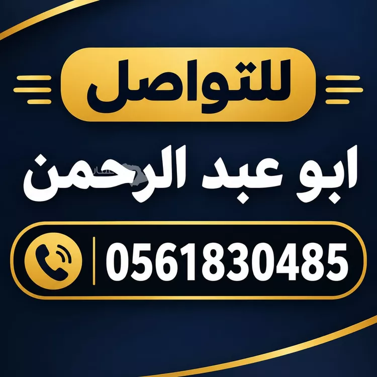 أرض للبيع في شارع يزيد بن مزيد, حي السعادة, مدينة الرياض, منطقة الرياض