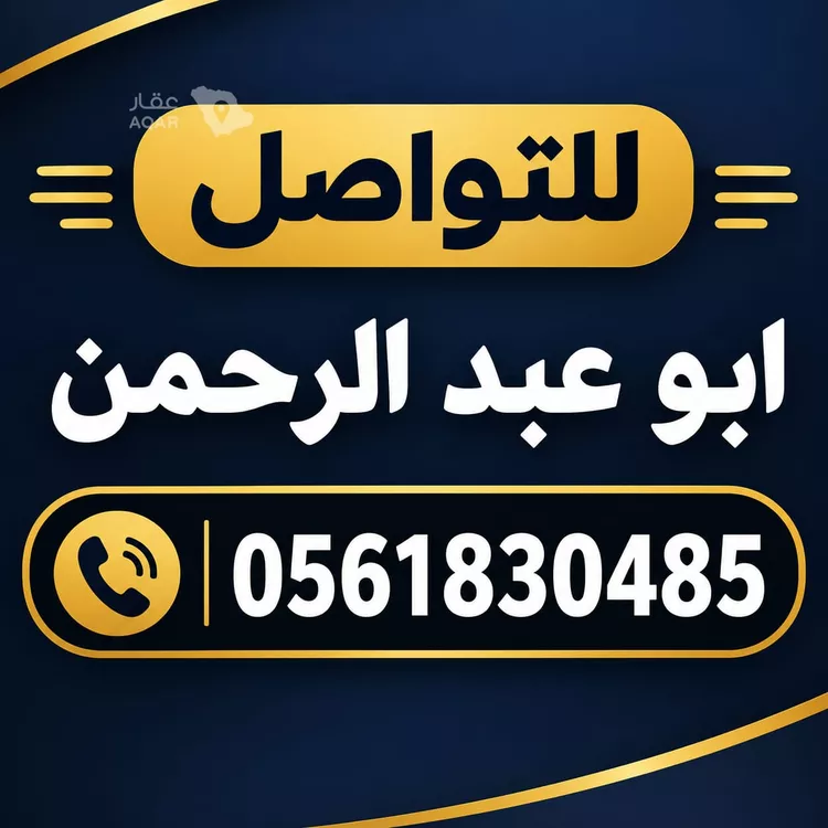 أرض للبيع في شارع محمد علي جناح, حي اليرموك, مدينة الرياض, منطقة الرياض