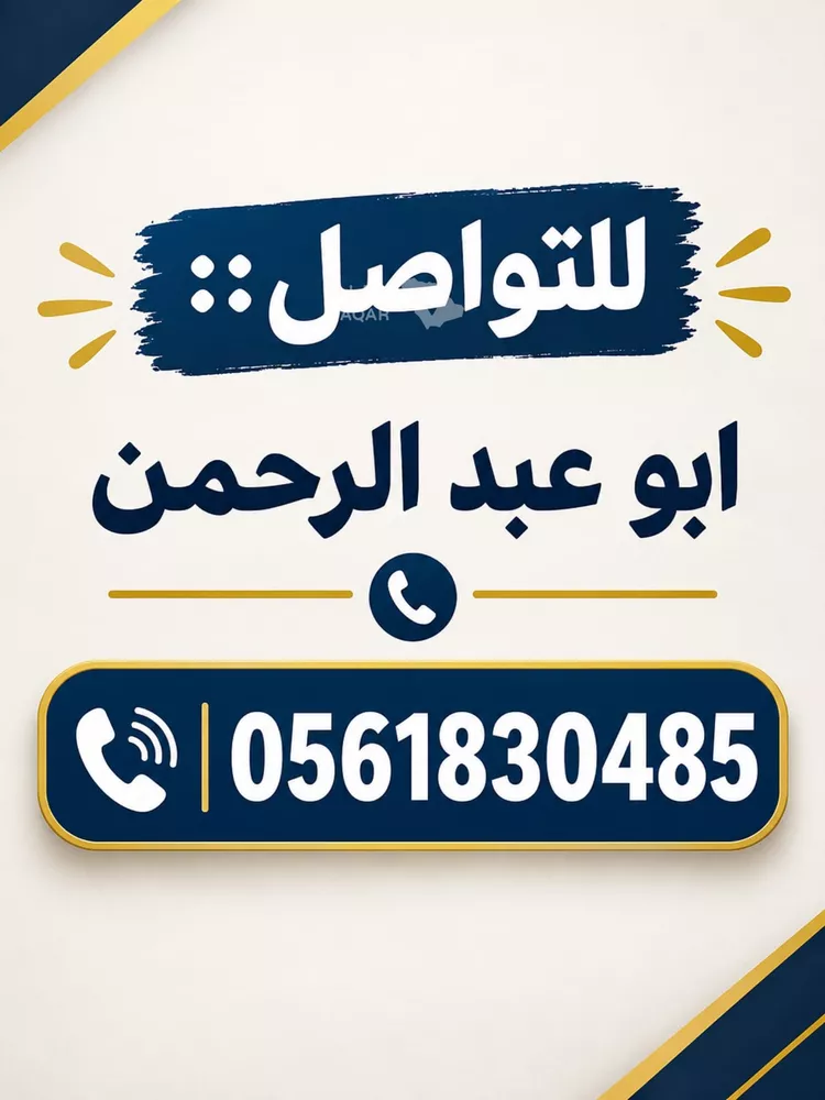 أرض للبيع في شارع قيصر بن العادل, حي الروابي, مدينة الرياض, منطقة الرياض