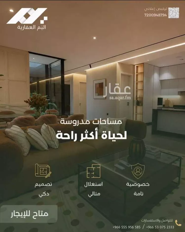 Apartment for Rent in Al Khobar Al Hamra صورة 2
