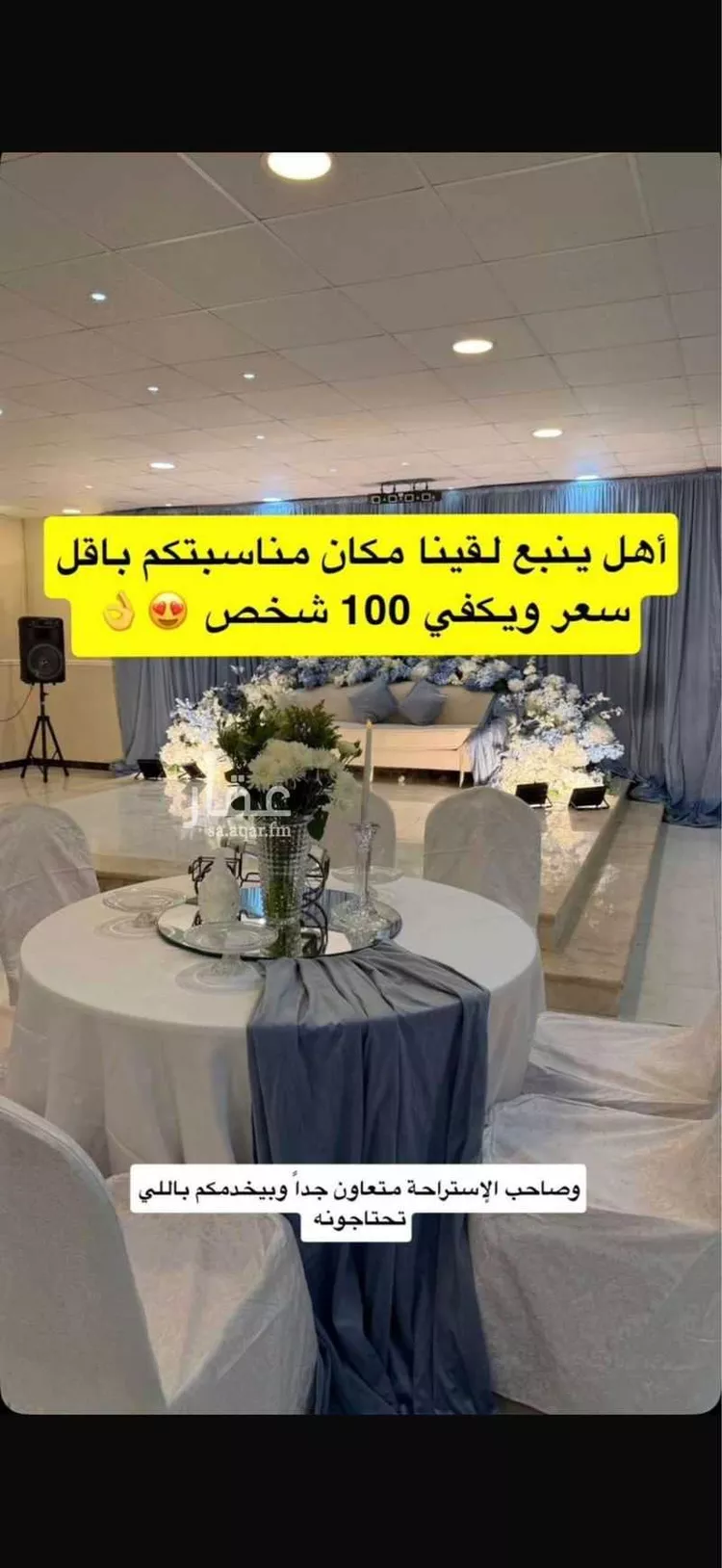 Rest House for Rent in Yanbu As Salam صورة 5
