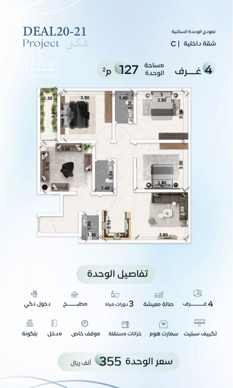 شقة للبيع في شارع زيد بن علي, حي العزيزية, مدينة جدة, منطقة مكة المكرمة صورة 2