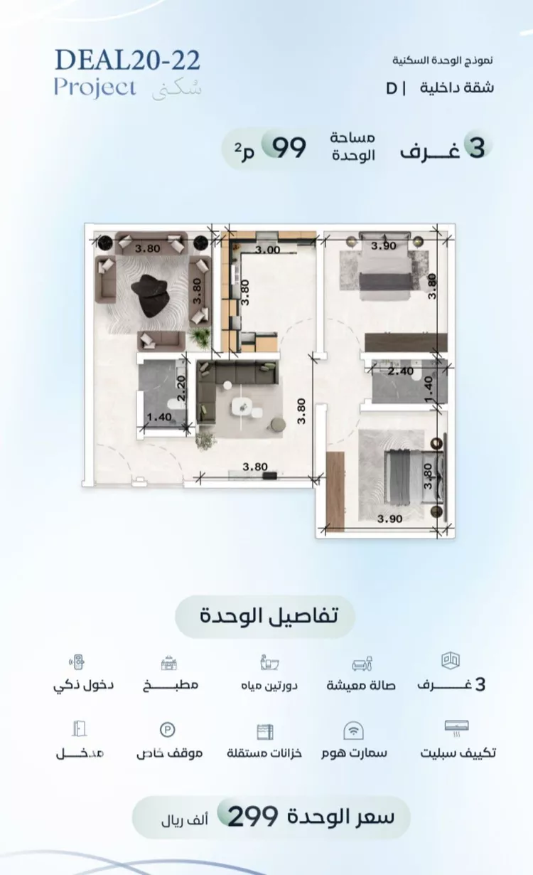 شقة للبيع في شارع زيد بن علي, حي العزيزية, مدينة جدة, منطقة مكة المكرمة صورة 2