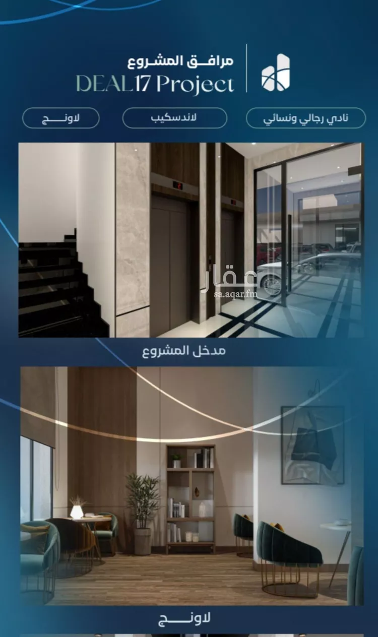 Apartment for Sale in Jeddah Al Aziziyah