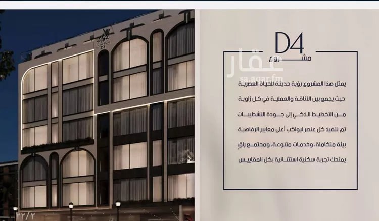 شقة للبيع في شارع عبدالرحيم الجرحاوي, حي المروة, مدينة جدة, منطقة مكة المكرمة صورة 5