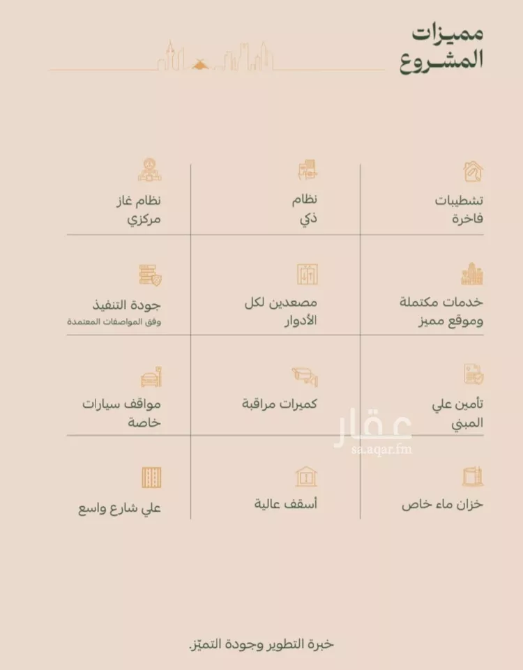 شقة للبيع في شارع عمر الخزاعي, حي الفيصلية, مدينة جدة, منطقة مكة المكرمة صورة 4
