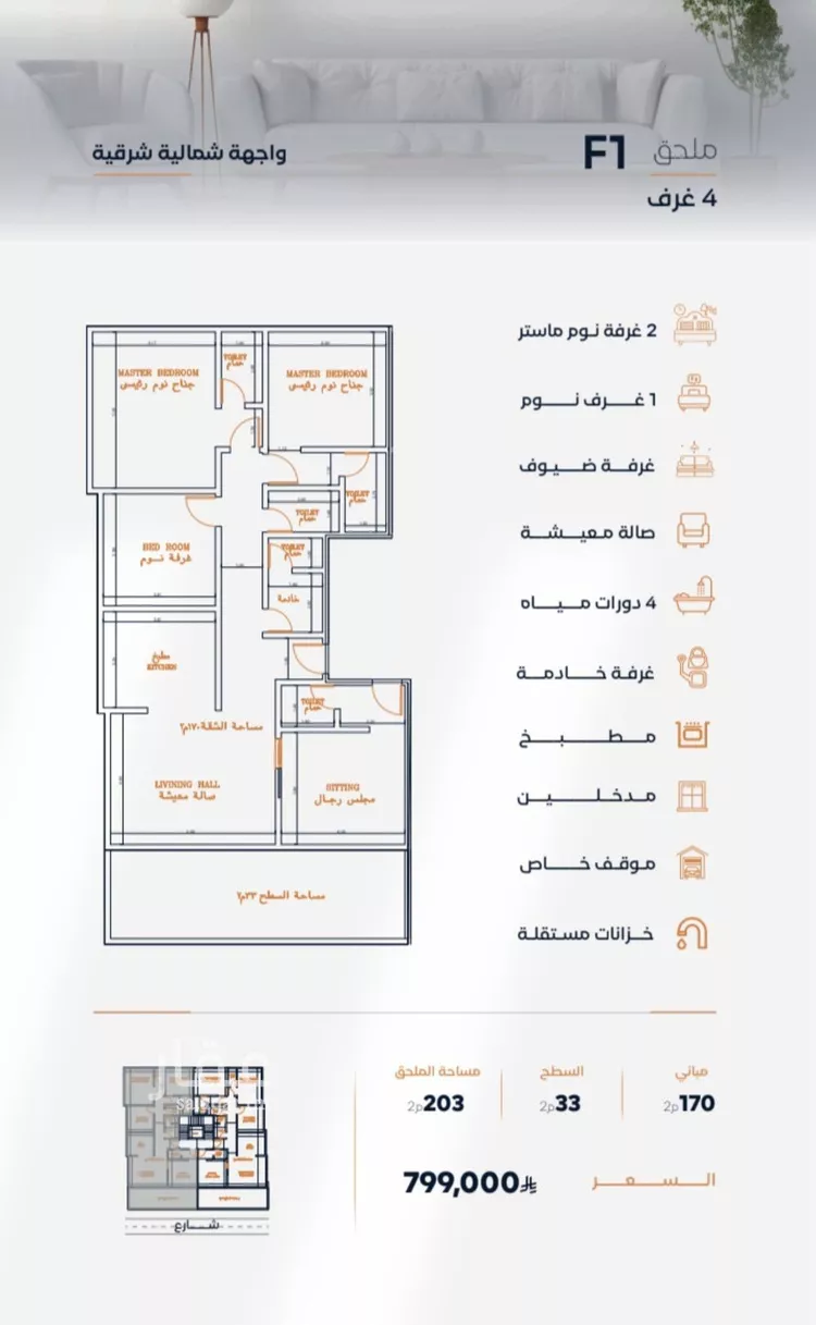 شقة للبيع في شارع عزه بنت جميل, حي الفيصلية, مدينة جدة, منطقة مكة المكرمة صورة 3