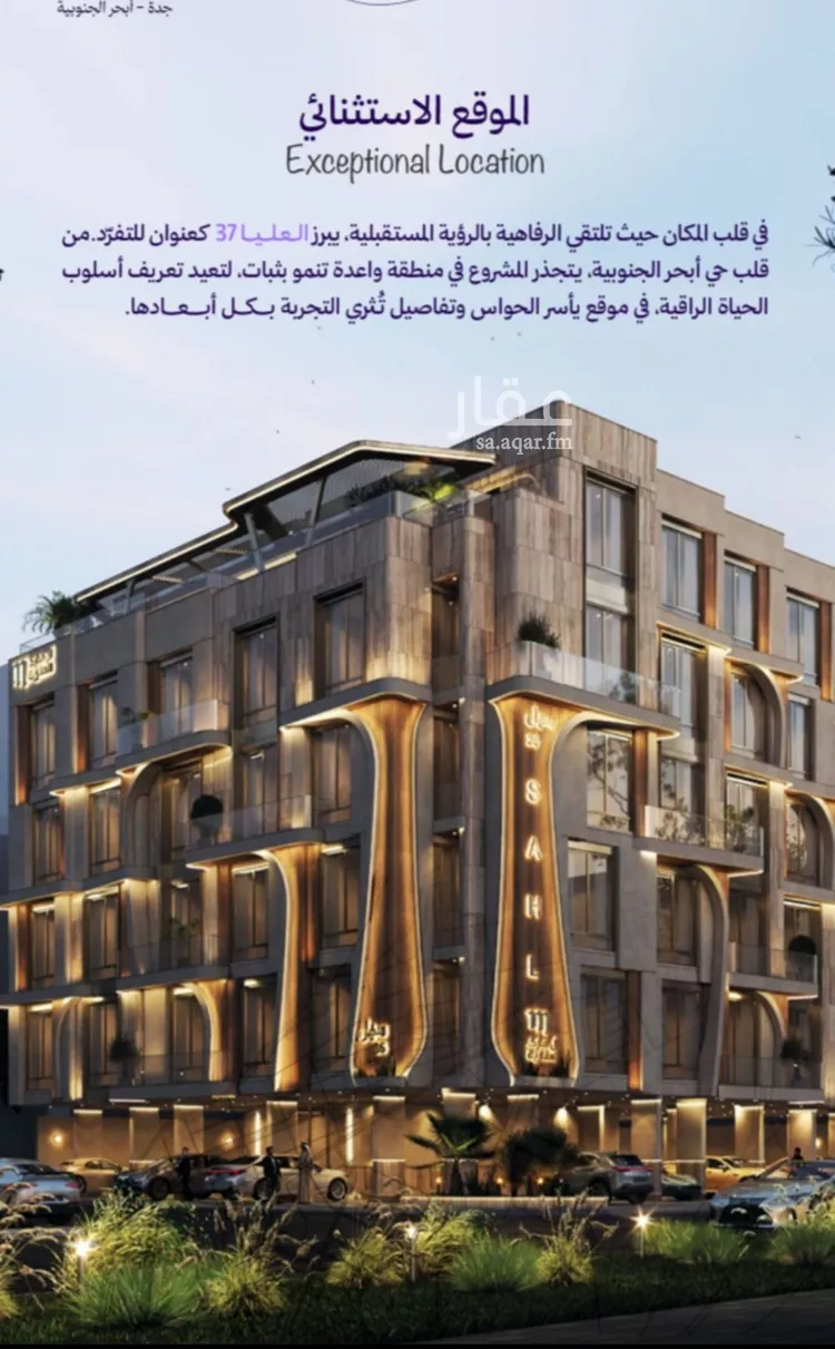 شقة للبيع في حي أبحر الجنوبية, مدينة جدة, منطقة مكة المكرمة