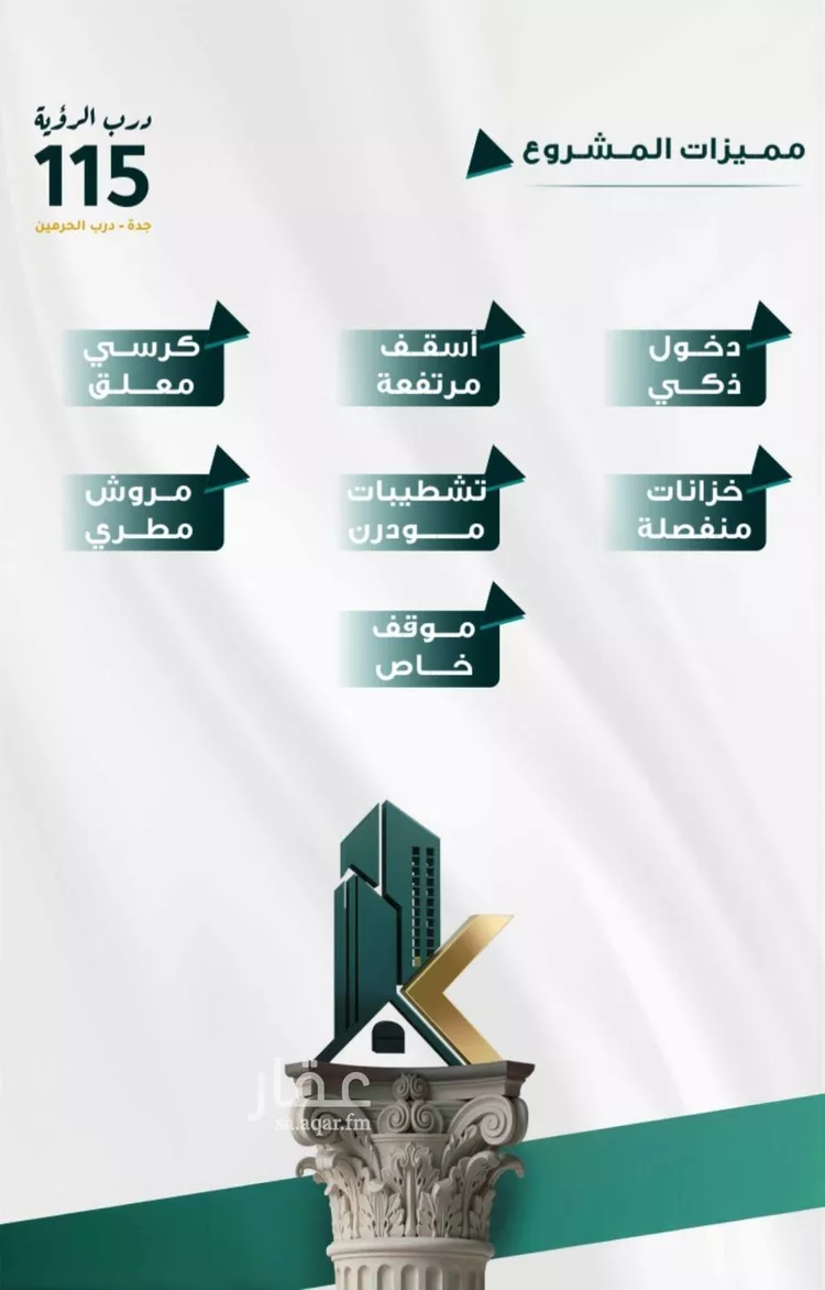 شقة للبيع في شارع ابو ذر الغفاري, حي الفيحاء, مدينة جدة, منطقة مكة المكرمة 6