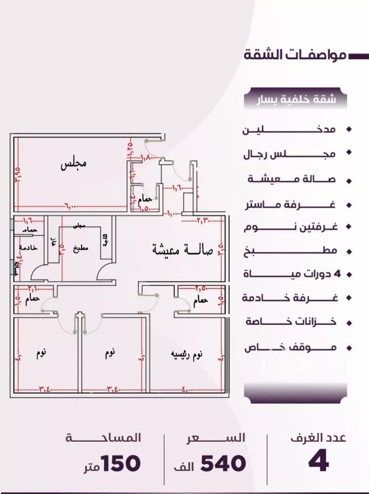 شقة للبيع في شارع العتيق, حي النزهة, مدينة جدة, منطقة مكة المكرمة صورة 2