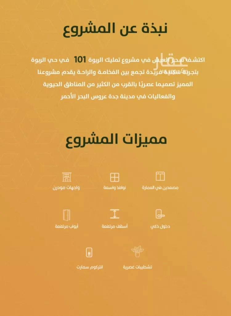 شقة للبيع في شارع الخليفة المأمون, حي الربوة, مدينة جدة, منطقة مكة المكرمة صورة 3