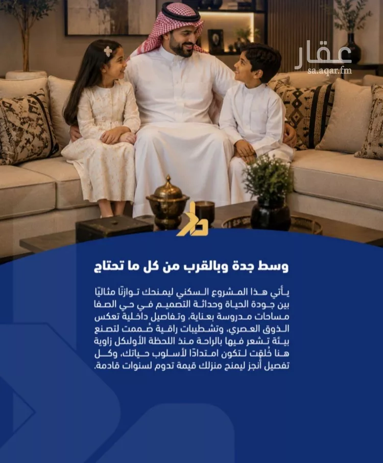 شقة للبيع في شارع فداء, حي الصفاء, مدينة جدة, منطقة مكة المكرمة 6