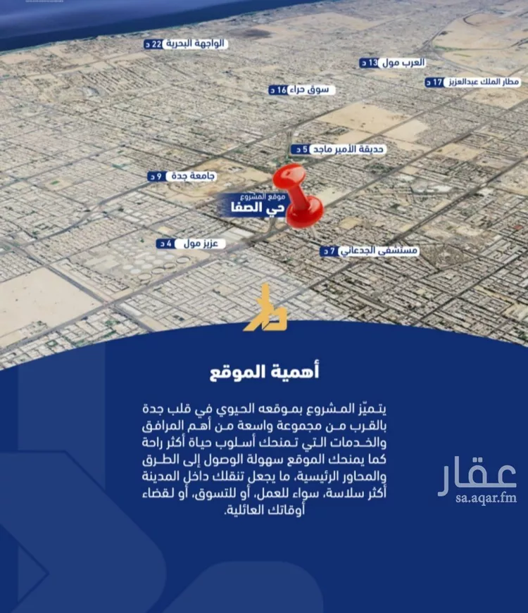 شقة للبيع في شارع فداء, حي الصفاء, مدينة جدة, منطقة مكة المكرمة صورة 5