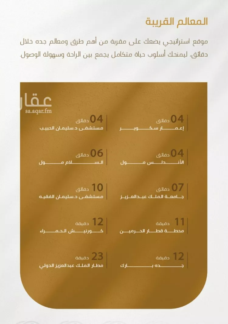شقة للبيع في شارع سهل بن حنيف, حي الورود, مدينة جدة, منطقة مكة المكرمة صورة 3