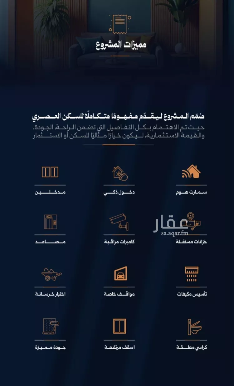شقة للبيع في شارع ابو الحكم الديلي, حي الروضة, مدينة جدة, منطقة مكة المكرمة صورة 3