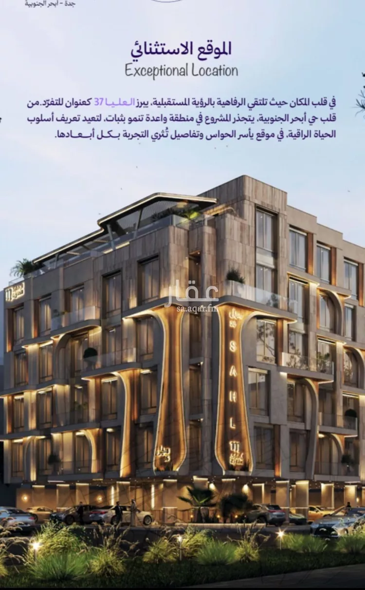 شقة للبيع في حي أبحر الجنوبية, مدينة جدة, منطقة مكة المكرمة صورة 5