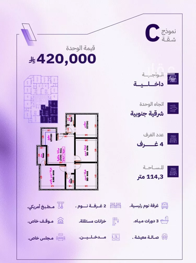 شقة للبيع في شارع أم راكة, حي المروة, مدينة جدة, منطقة مكة المكرمة صورة 2