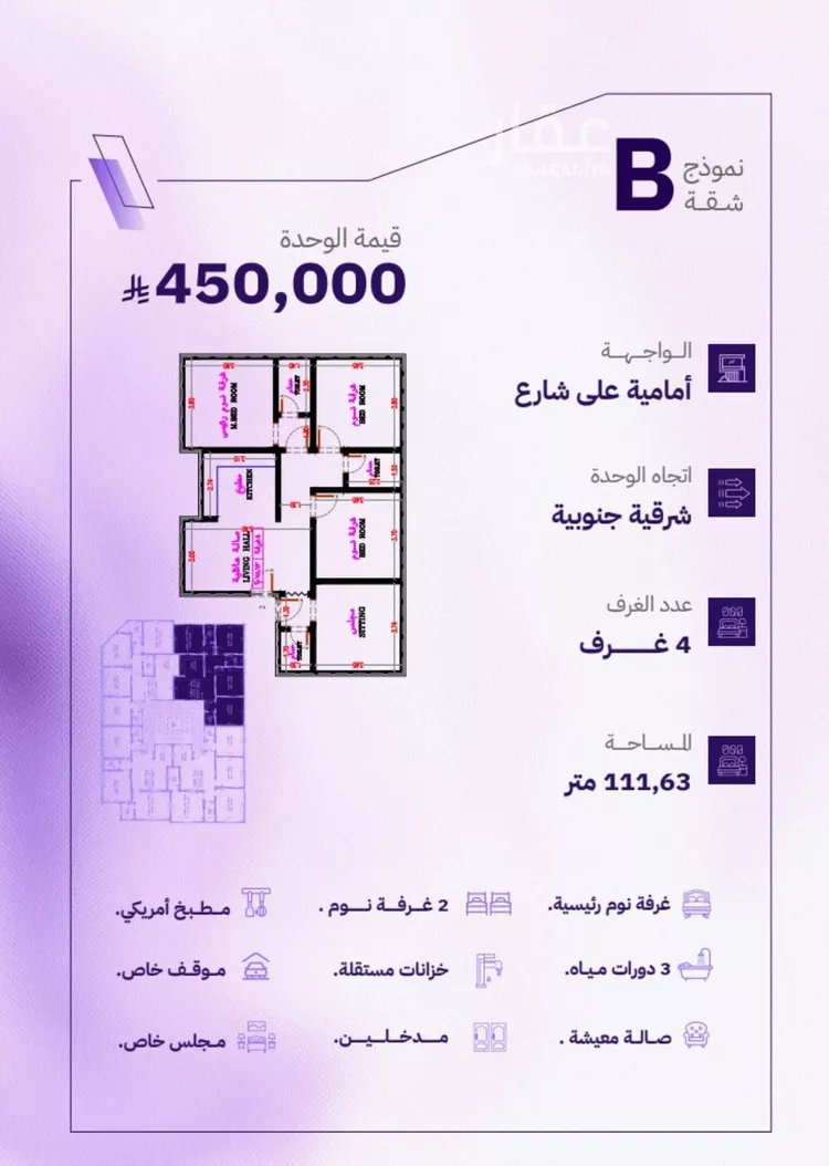 شقة للبيع في شارع القضاء, حي المروة, مدينة جدة, منطقة مكة المكرمة صورة 2