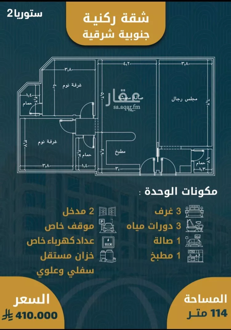 شقة للبيع في شارع الملك فيصل بن عبد العزيز, حي الصواري, مدينة جدة, منطقة مكة المكرمة صورة 2