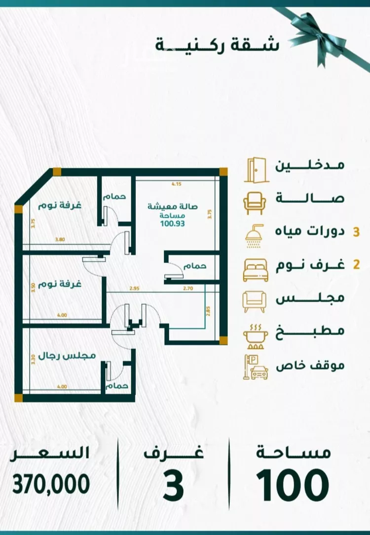 شقة للبيع في شارع الزهره, حي مشرفة, مدينة جدة, منطقة مكة المكرمة 1 صورة