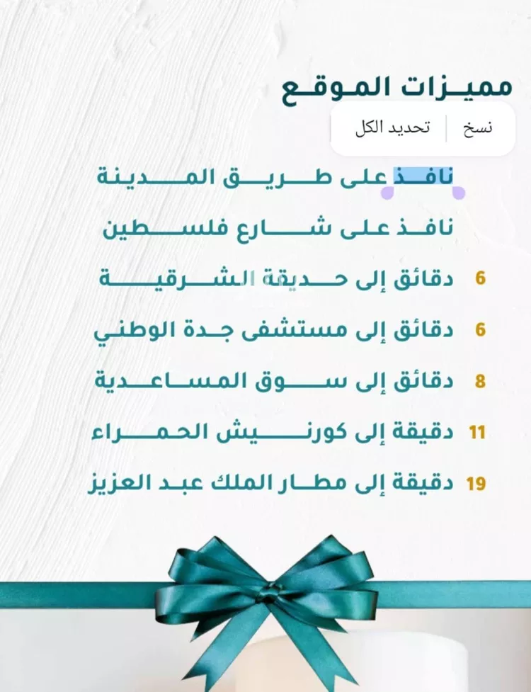 شقة للبيع في شارع 854, حي مشرفة, مدينة جدة, منطقة مكة المكرمة صورة 3