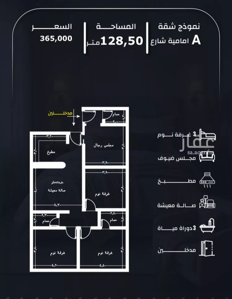 شقة للبيع في شارع المشرفي, حي الريان, مدينة جدة, منطقة مكة المكرمة 1 صورة